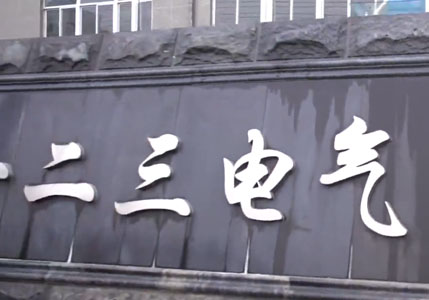“智能電網(wǎng)”將點(diǎn)亮“智慧蘇電”